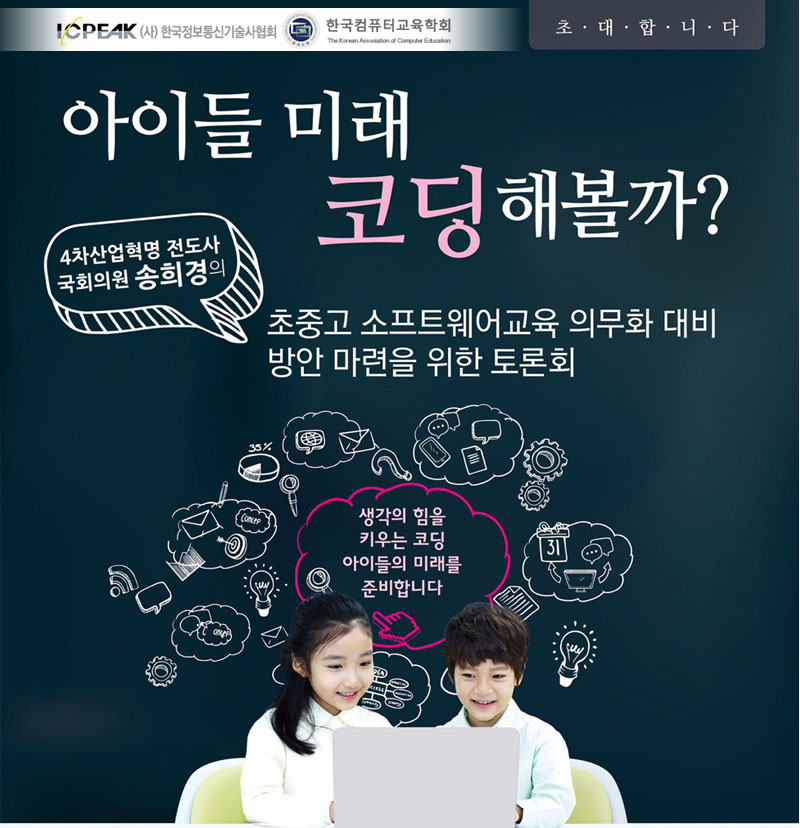 1209_제70회 SW공학 Technical 세미나_메일송부(V1)