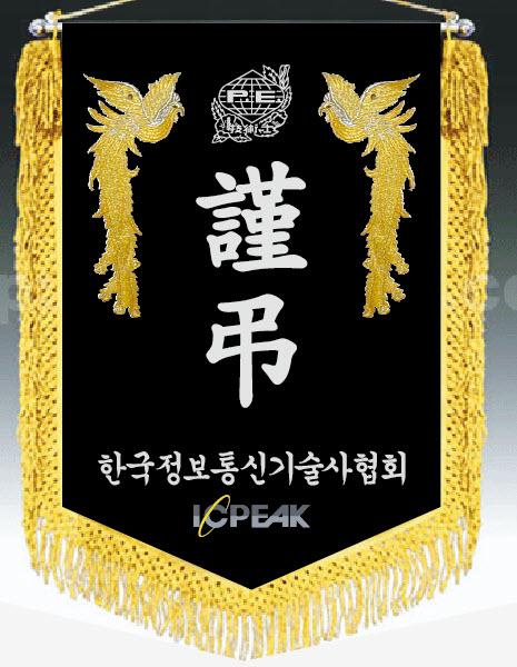 삼가 弔意를 표하며 故人의 冥福을 빕니다. 삼가 弔意를 표하며 故人의 冥福을 빕니다.