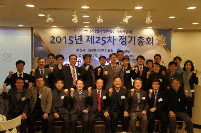 2015년 제25차 정기총회 개최 결과 안내 2015년 제25차 정기총회 개최 결과 안내