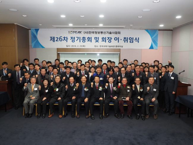 OLYMPUS DIGITAL CAMERA 제26차 정기총회 및 회장 이 취임식 일시: 2016.2.25(목) 장소 한국과학기술회관 중회의실