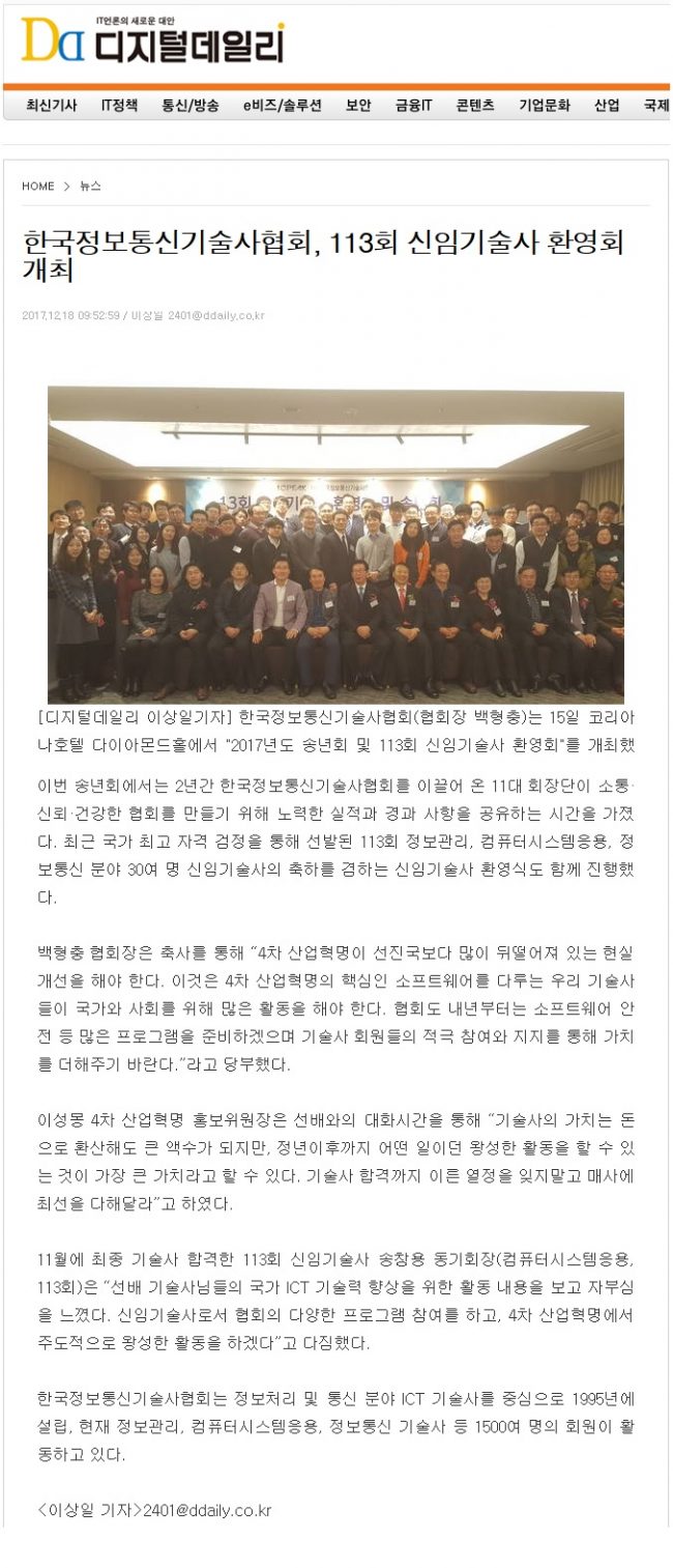 디지털데일리 기사