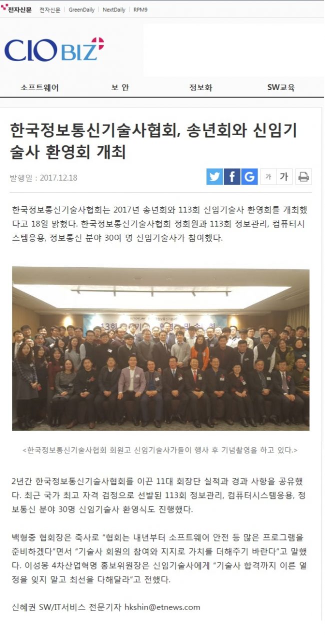 전자신문 기사