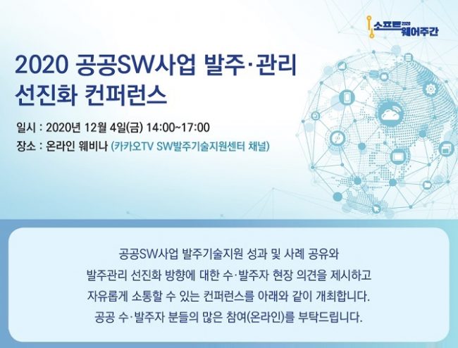 public_sw_edm_01